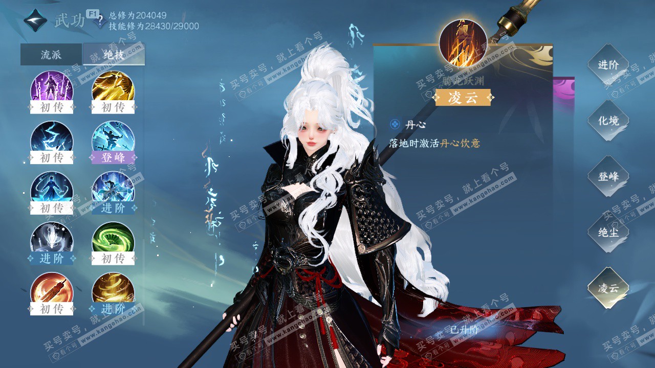 NSH328130逆水寒手游账号详情图28 NSH328130逆水寒手游账号详情图28