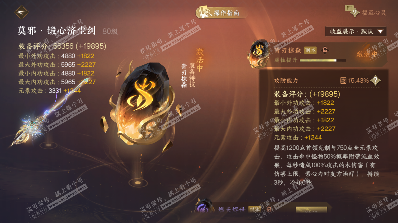 NSH328130逆水寒手游账号详情图37 NSH328130逆水寒手游账号详情图37