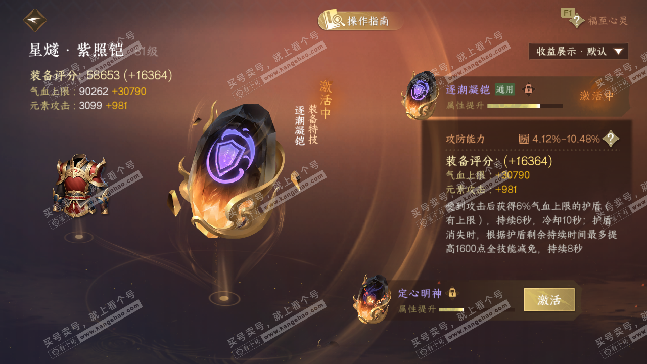 NSH328130逆水寒手游账号详情图39 NSH328130逆水寒手游账号详情图39