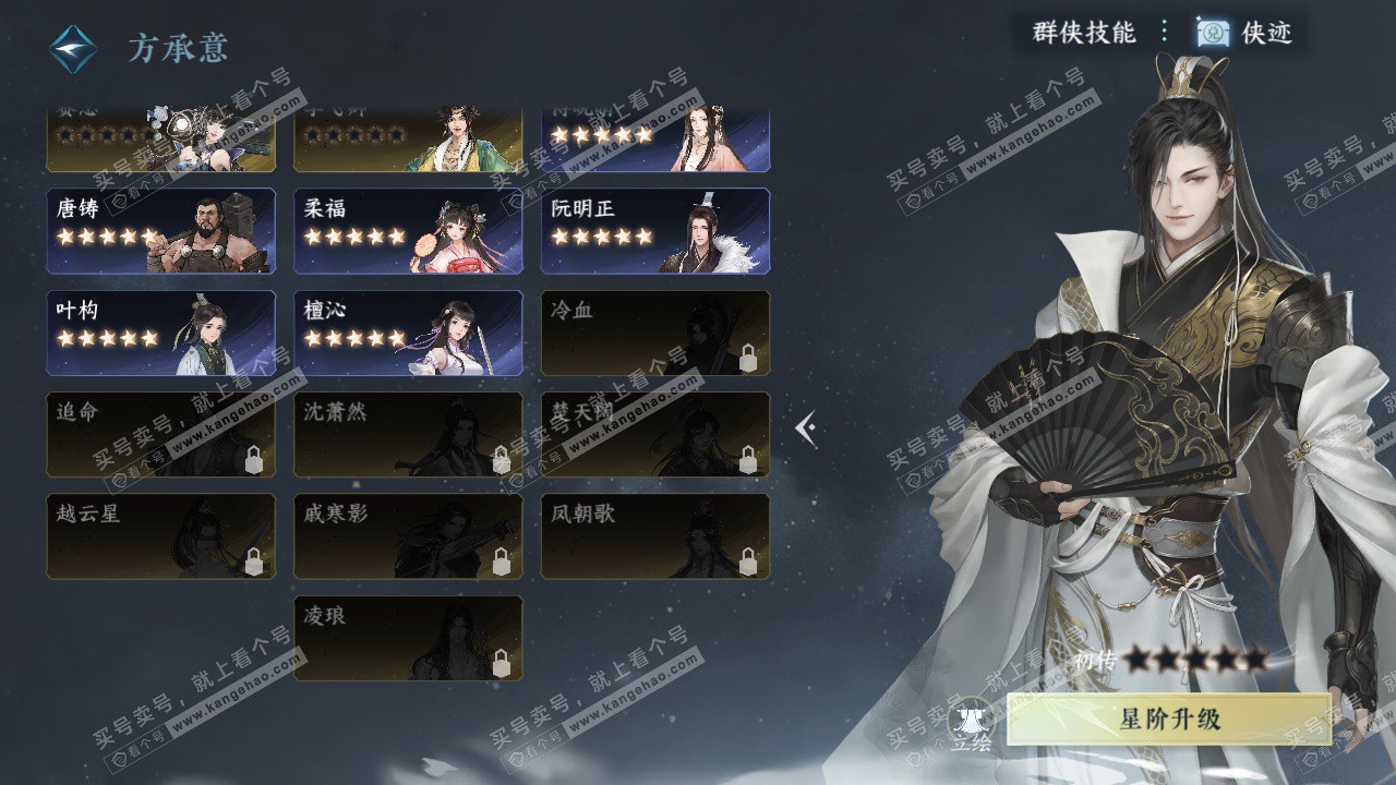 NSH328130逆水寒手游账号详情图45 NSH328130逆水寒手游账号详情图45