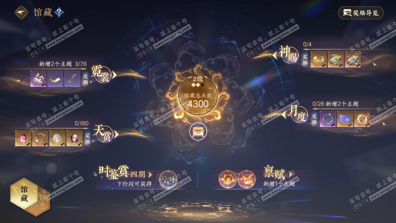 NSH328128逆水寒手游账号详情图6 NSH328128逆水寒手游账号详情图6