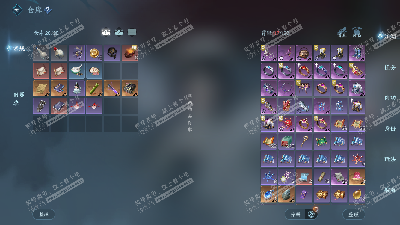 NSH328128逆水寒手游账号详情图2 NSH328128逆水寒手游账号详情图2