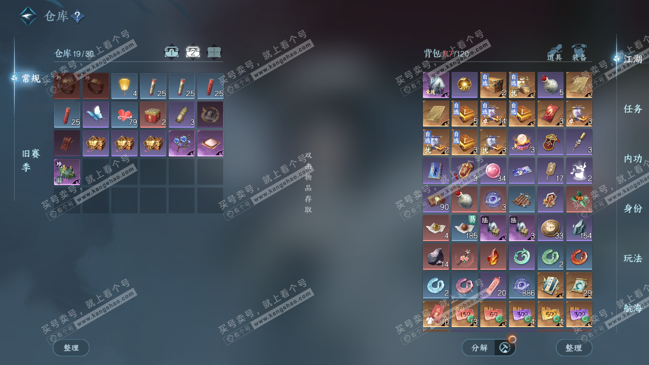 NSH328128逆水寒手游账号详情图3 NSH328128逆水寒手游账号详情图3