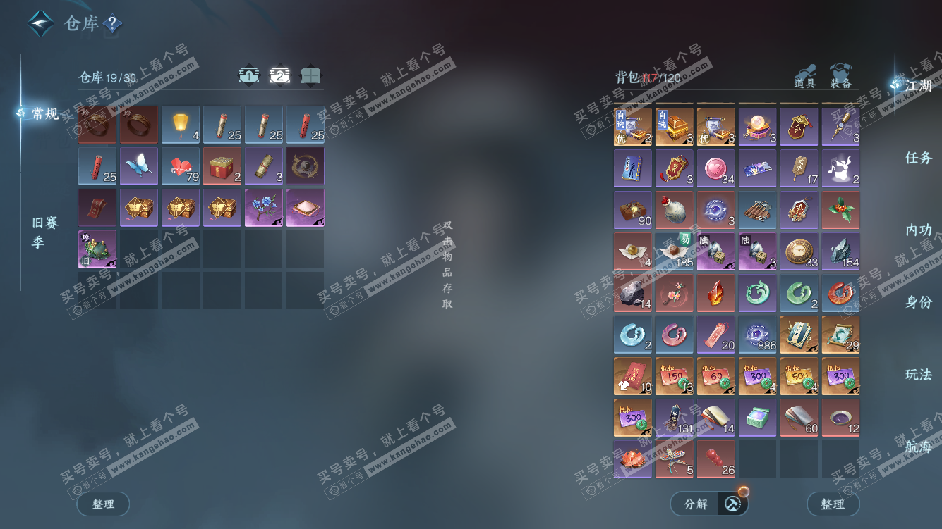 NSH328128逆水寒手游账号详情图4 NSH328128逆水寒手游账号详情图4