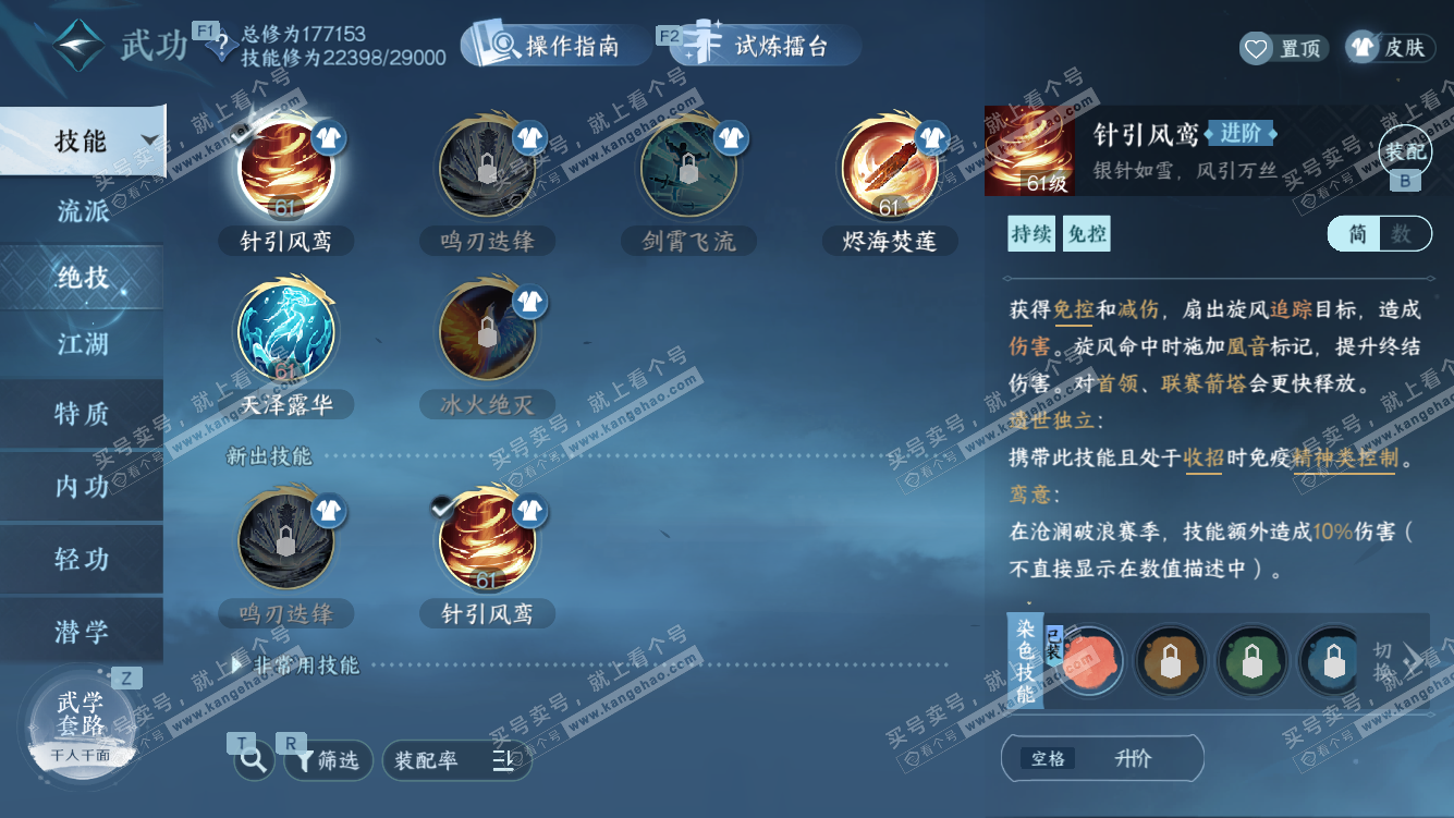 NSH328128逆水寒手游账号详情图16 NSH328128逆水寒手游账号详情图16