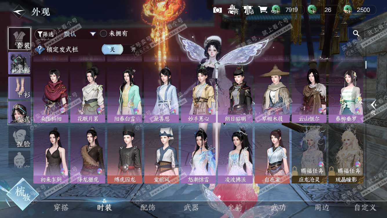 NSH328128逆水寒手游账号详情图10 NSH328128逆水寒手游账号详情图10