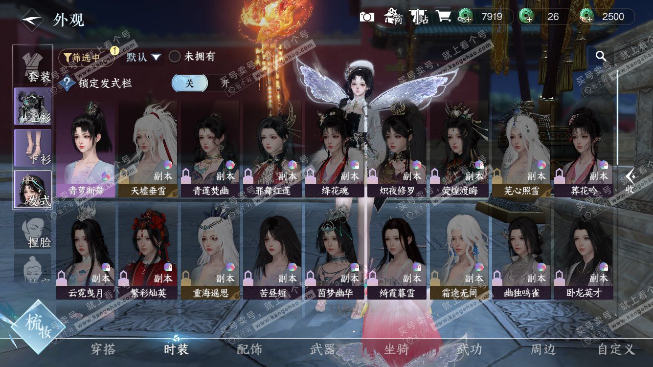 NSH328128逆水寒手游账号详情图11 NSH328128逆水寒手游账号详情图11