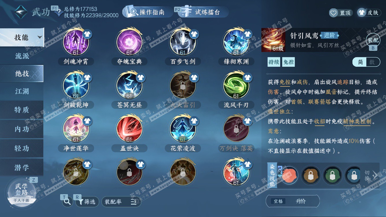 NSH328128逆水寒手游账号详情图17 NSH328128逆水寒手游账号详情图17