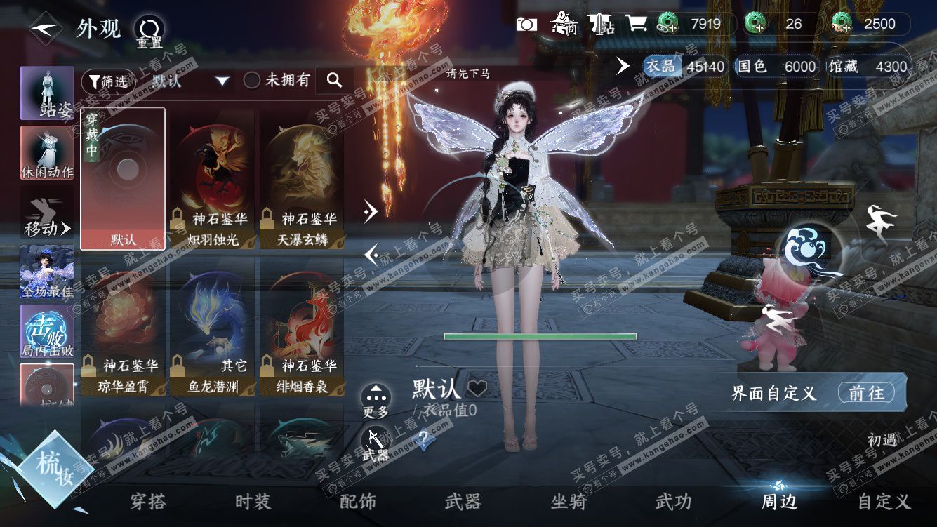 NSH328128逆水寒手游账号详情图15 NSH328128逆水寒手游账号详情图15