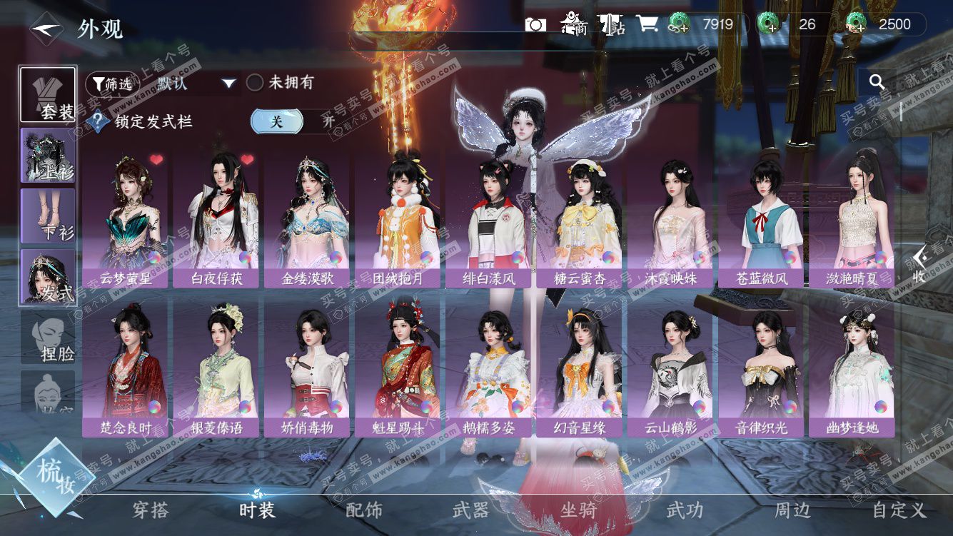 NSH328128逆水寒手游账号详情图7 NSH328128逆水寒手游账号详情图7