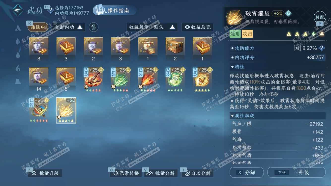 NSH328128逆水寒手游账号详情图19 NSH328128逆水寒手游账号详情图19