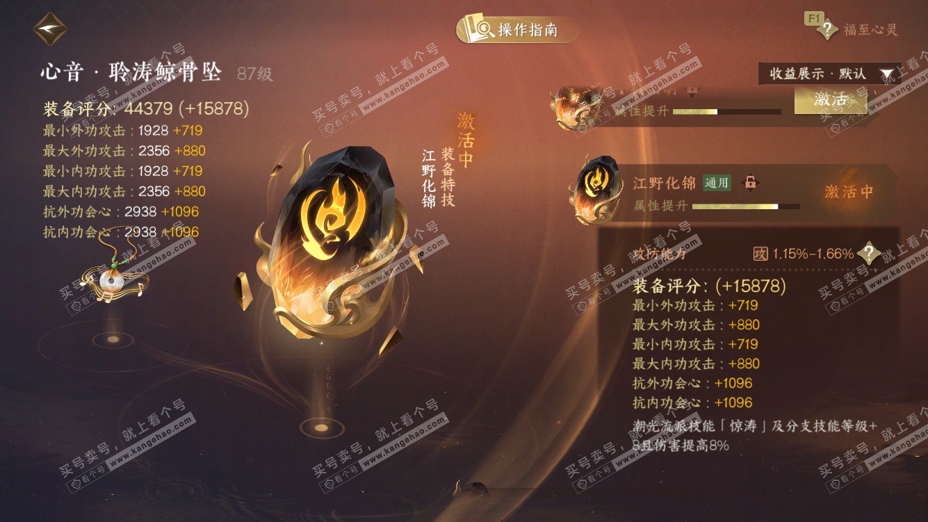 NSH328128逆水寒手游账号详情图28 NSH328128逆水寒手游账号详情图28