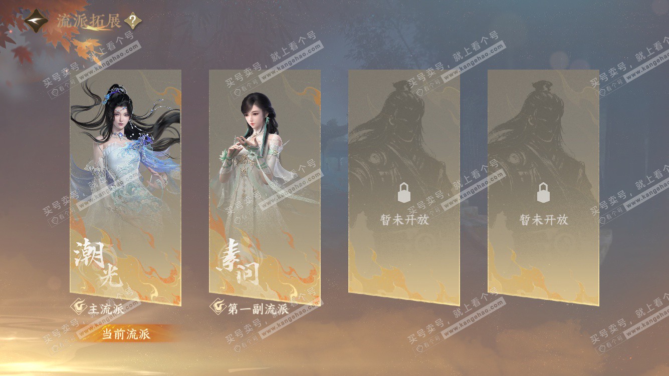 NSH328128逆水寒手游账号详情图34 NSH328128逆水寒手游账号详情图34