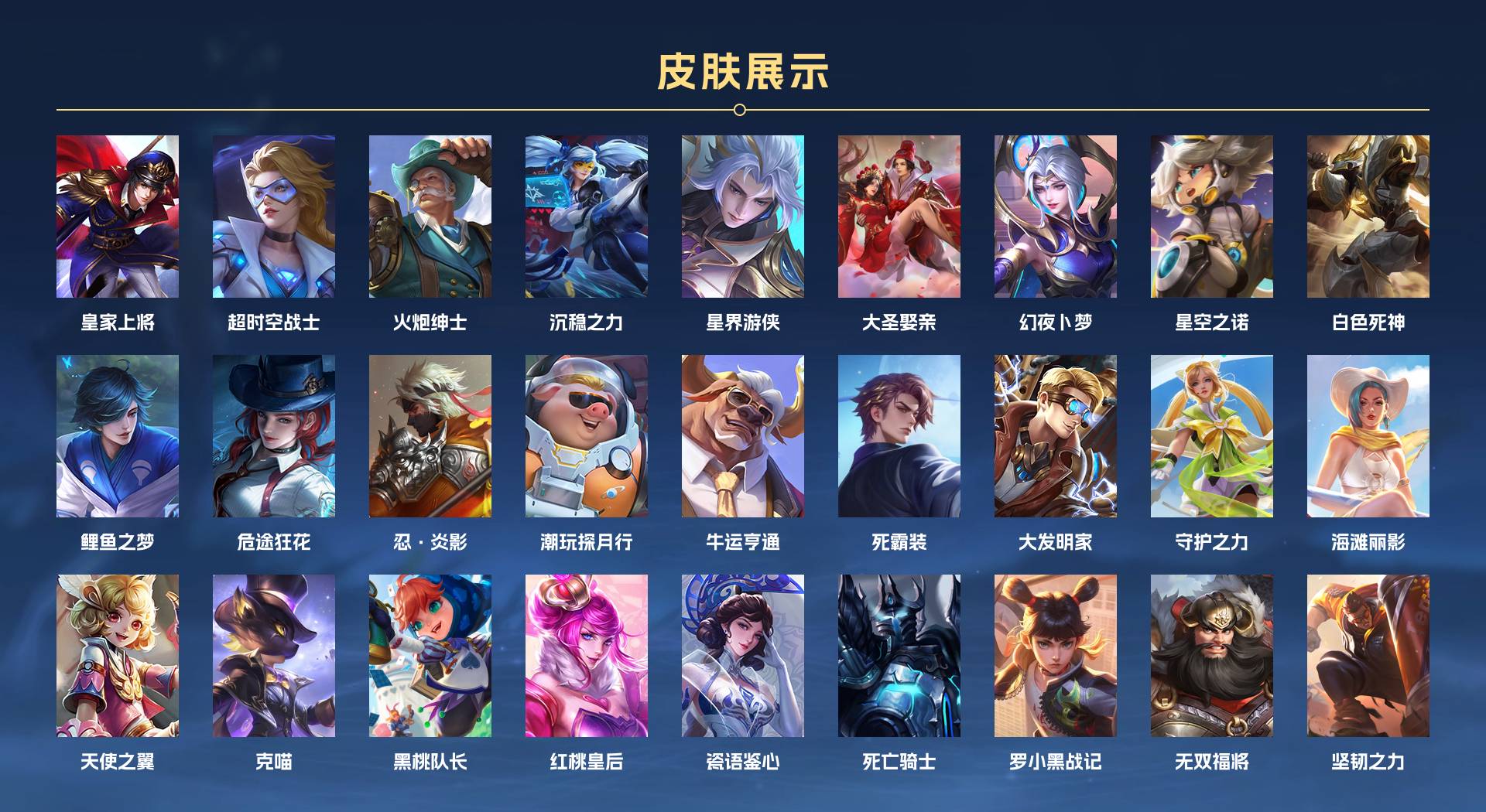 WZ3368216王者荣耀账号详情图3 WZ3368216王者荣耀账号详情图3