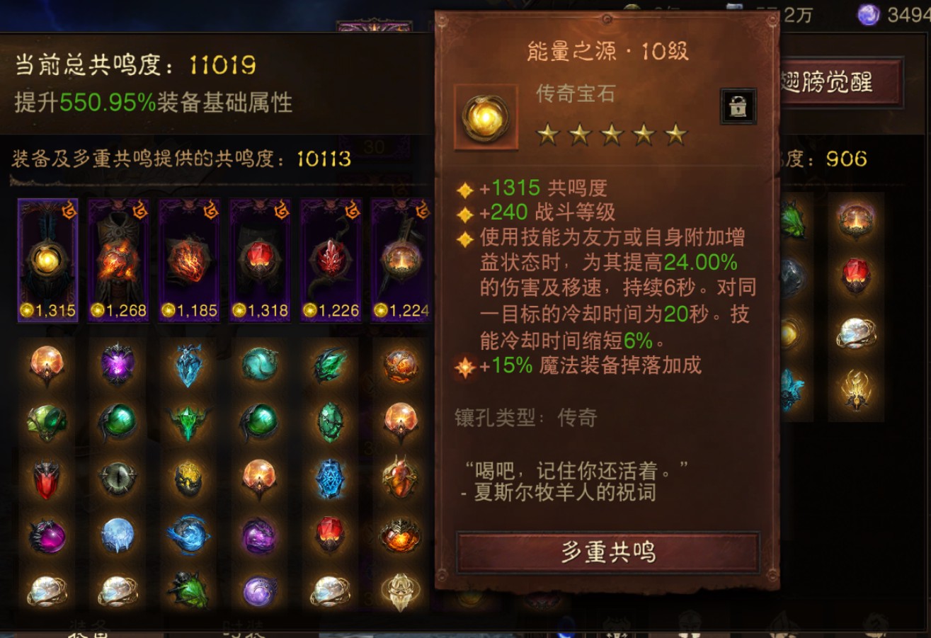 AH32257暗黑不朽账号详情图2