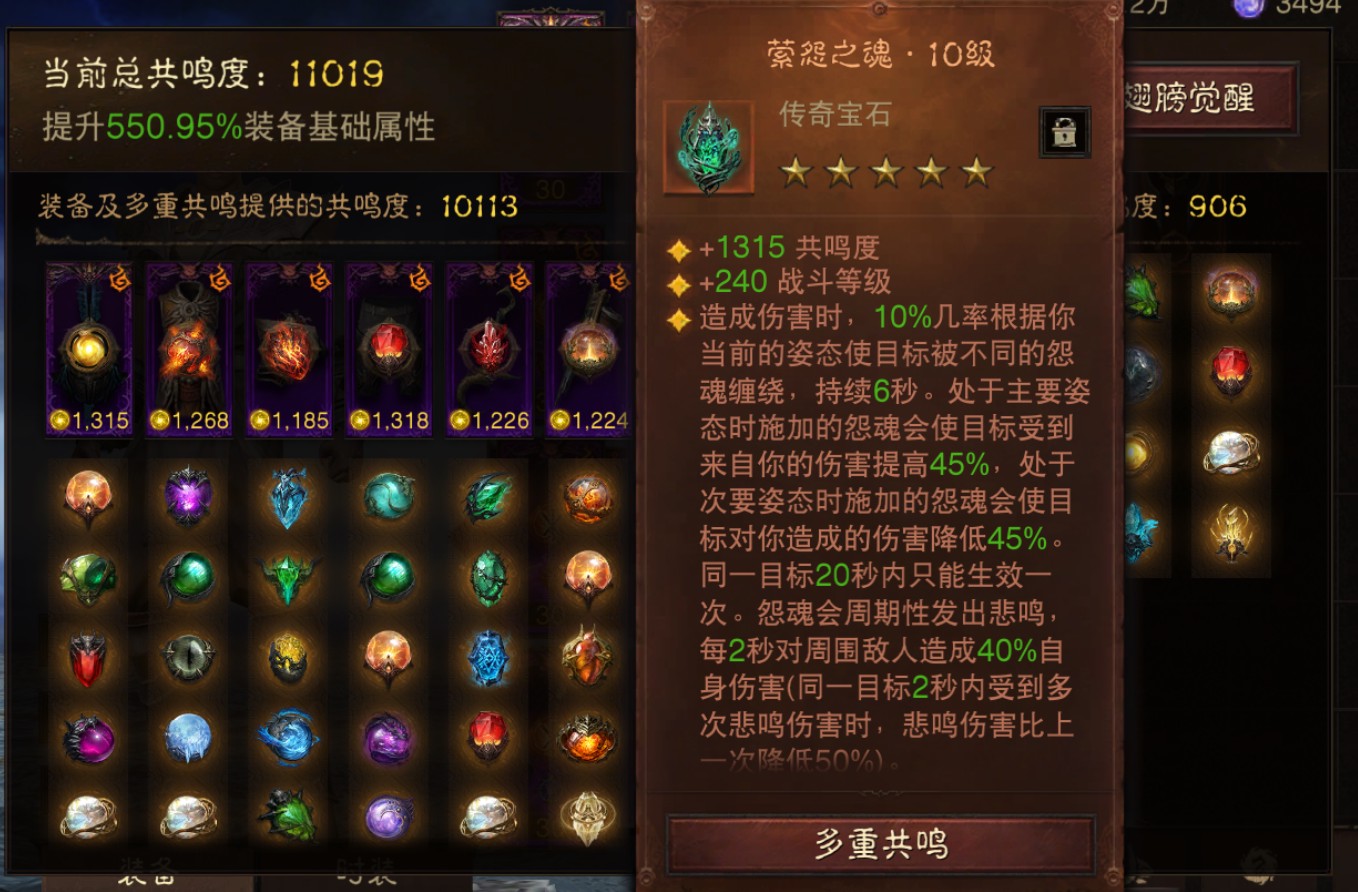 AH32257暗黑不朽账号详情图9