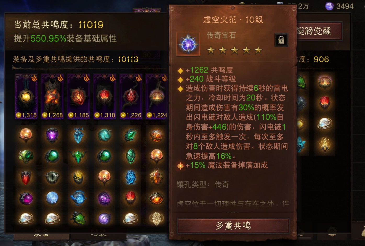 AH32257暗黑不朽账号详情图8