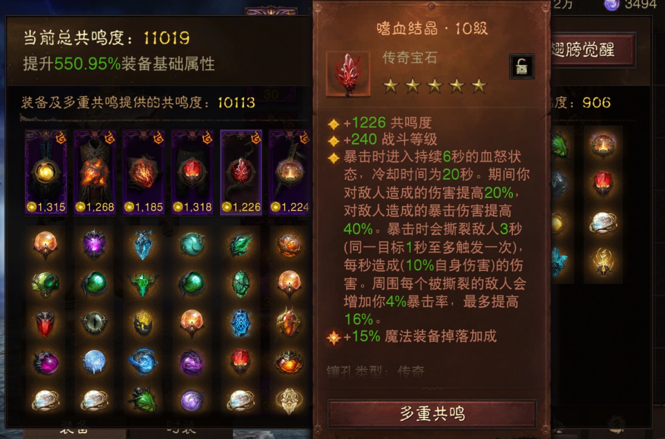 AH32257暗黑不朽账号详情图6