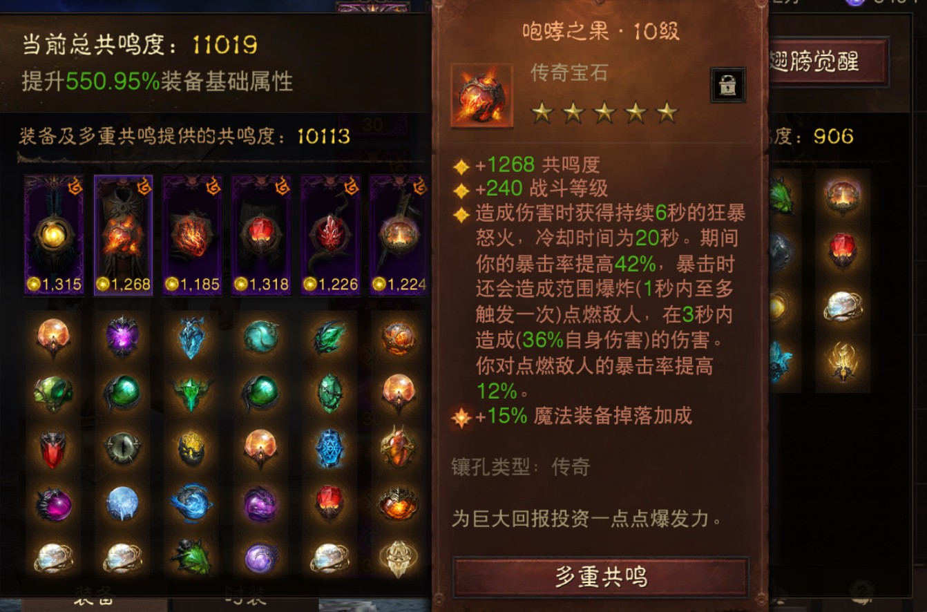 AH32257暗黑不朽账号详情图3