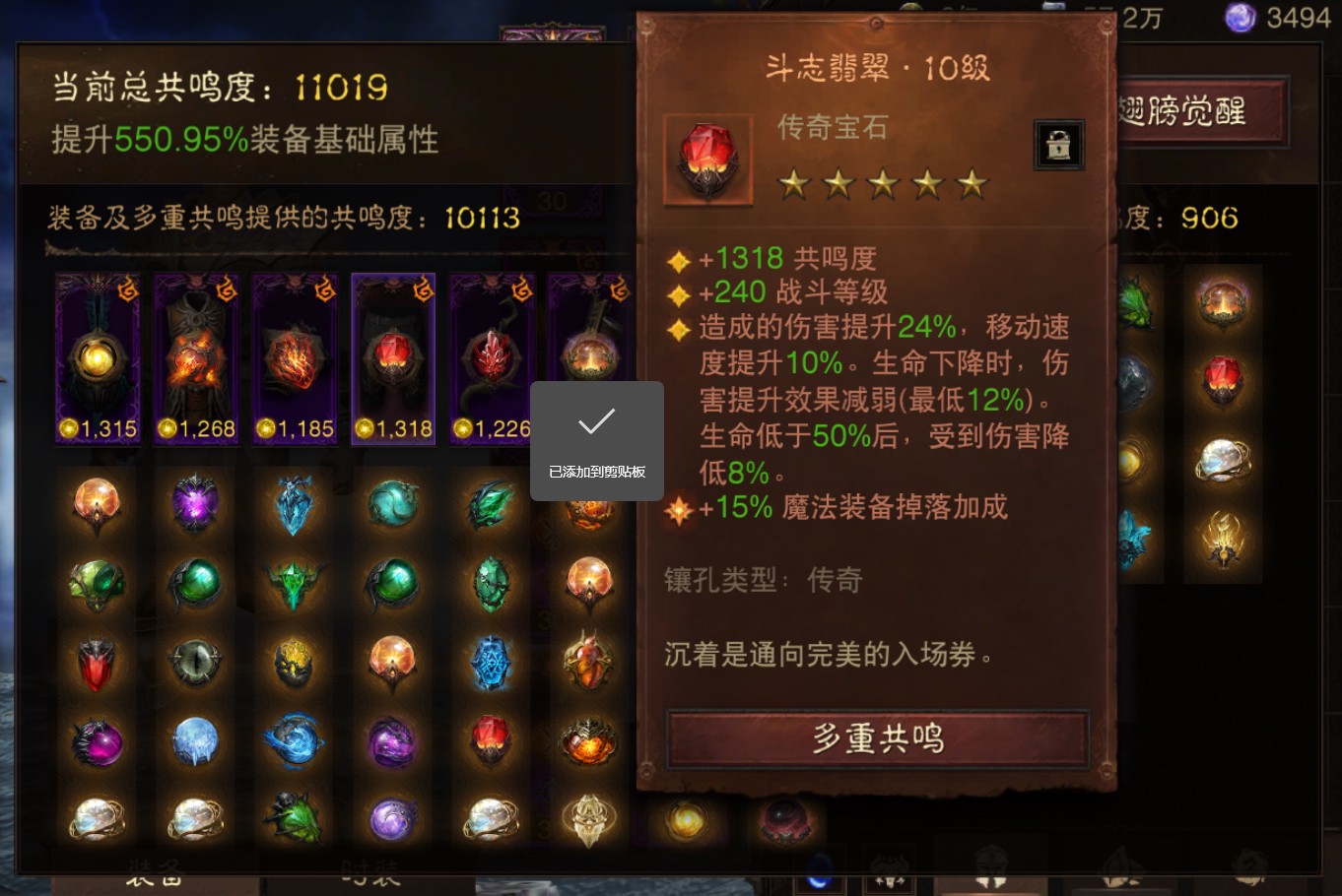 AH32257暗黑不朽账号详情图5