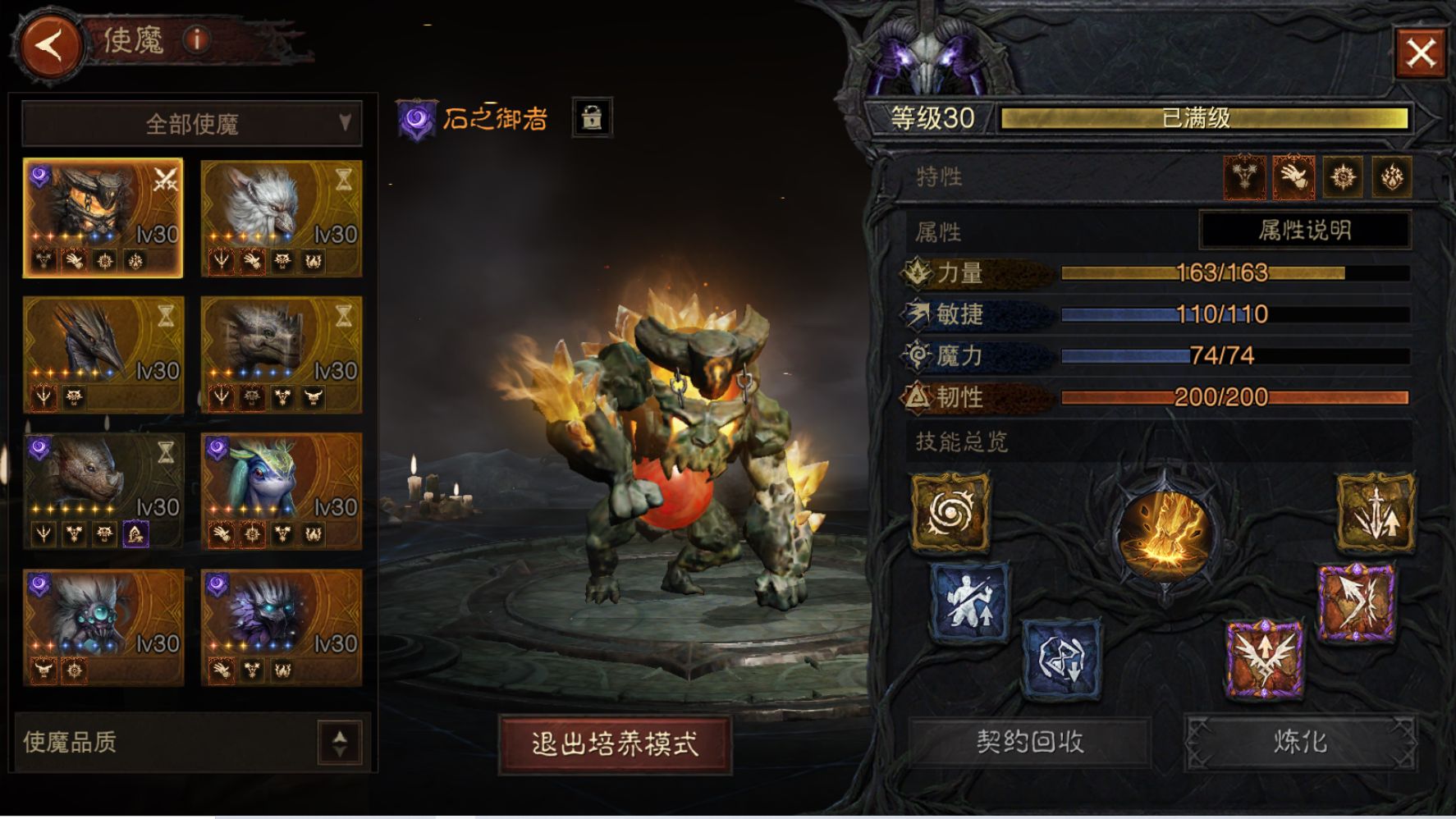 AH32257暗黑不朽账号详情图12