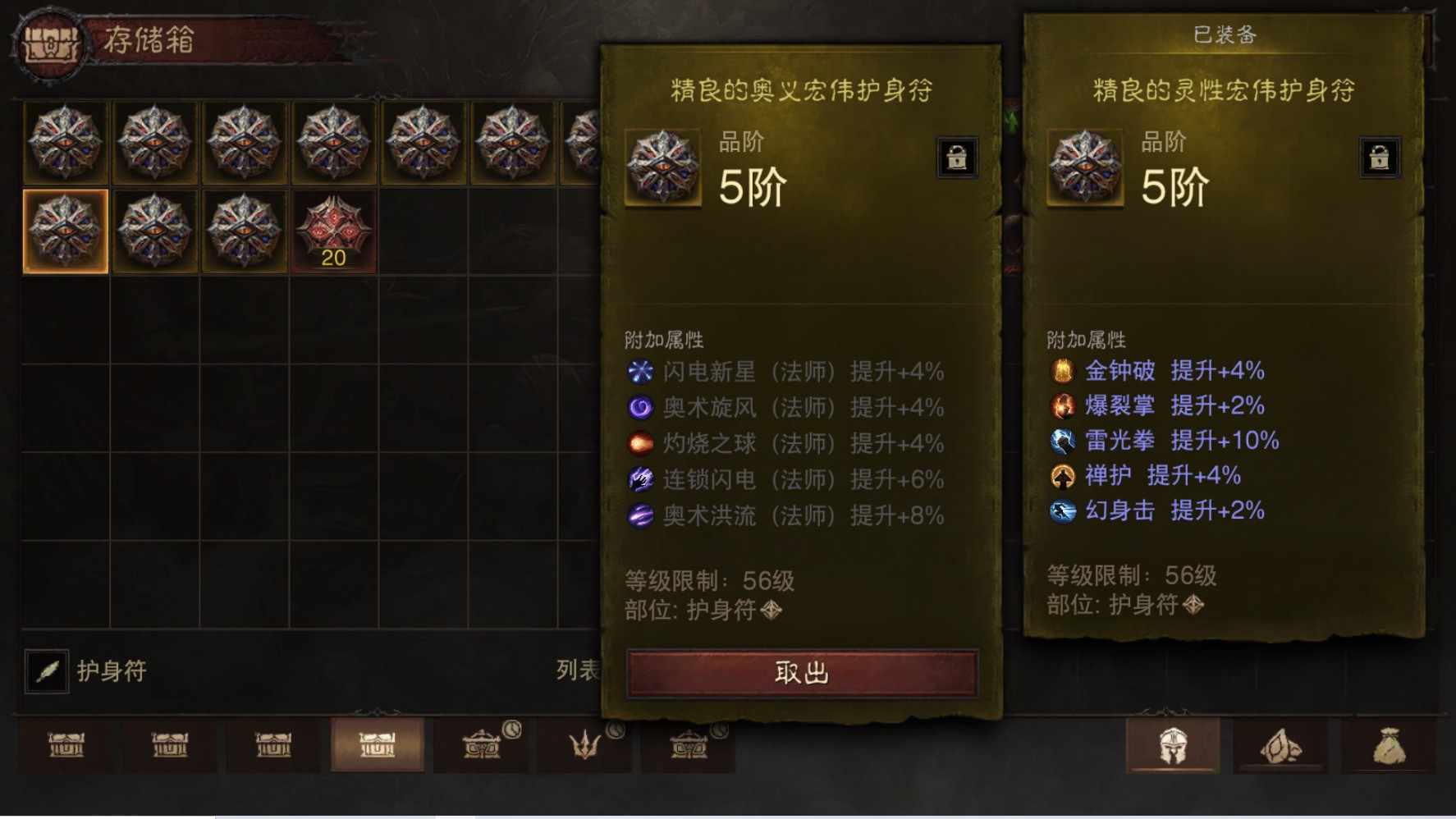 AH32257暗黑不朽账号详情图17