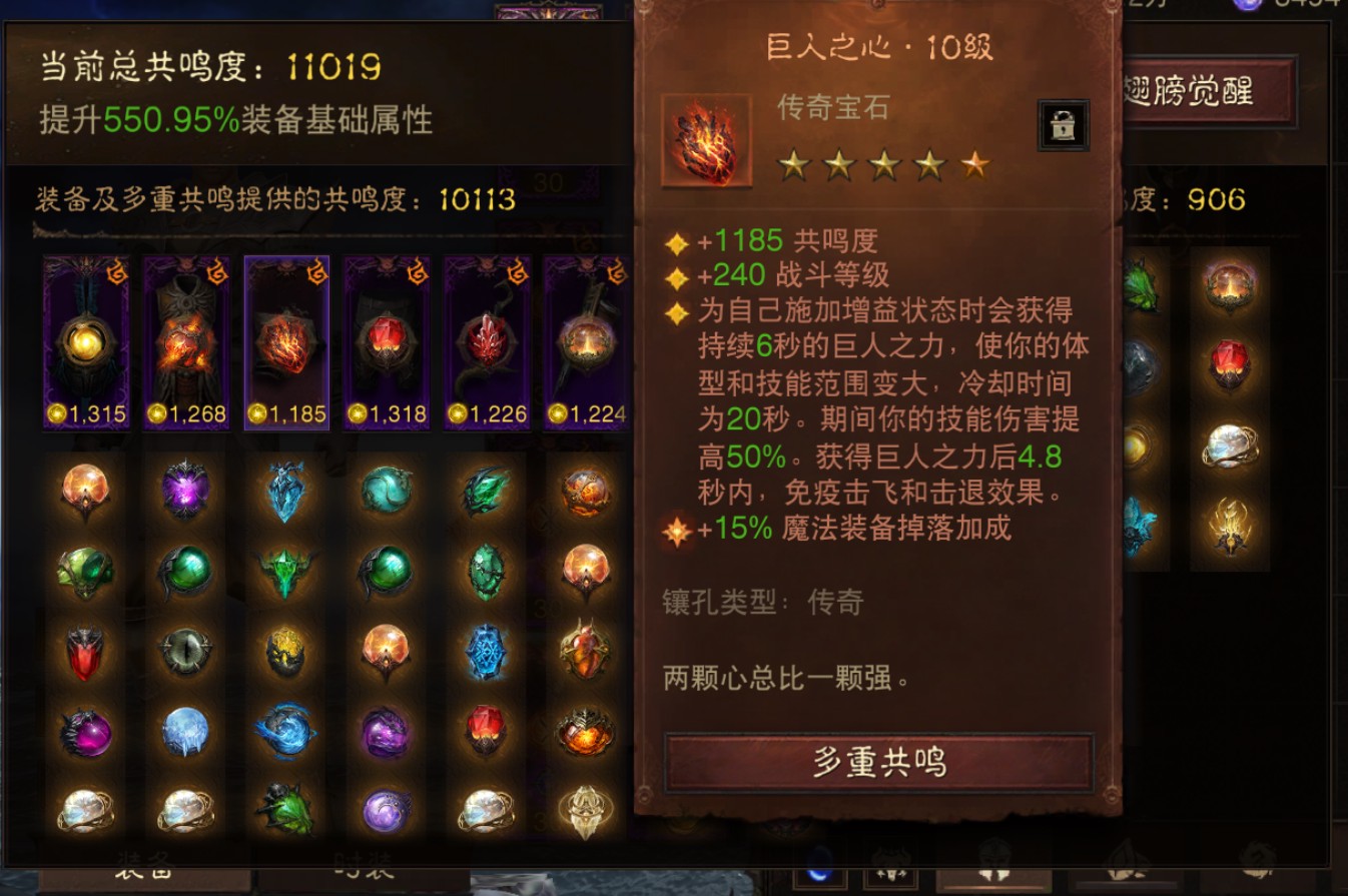 AH32257暗黑不朽账号详情图4