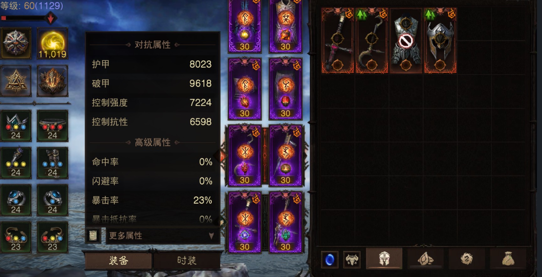 AH32257暗黑不朽账号详情图11