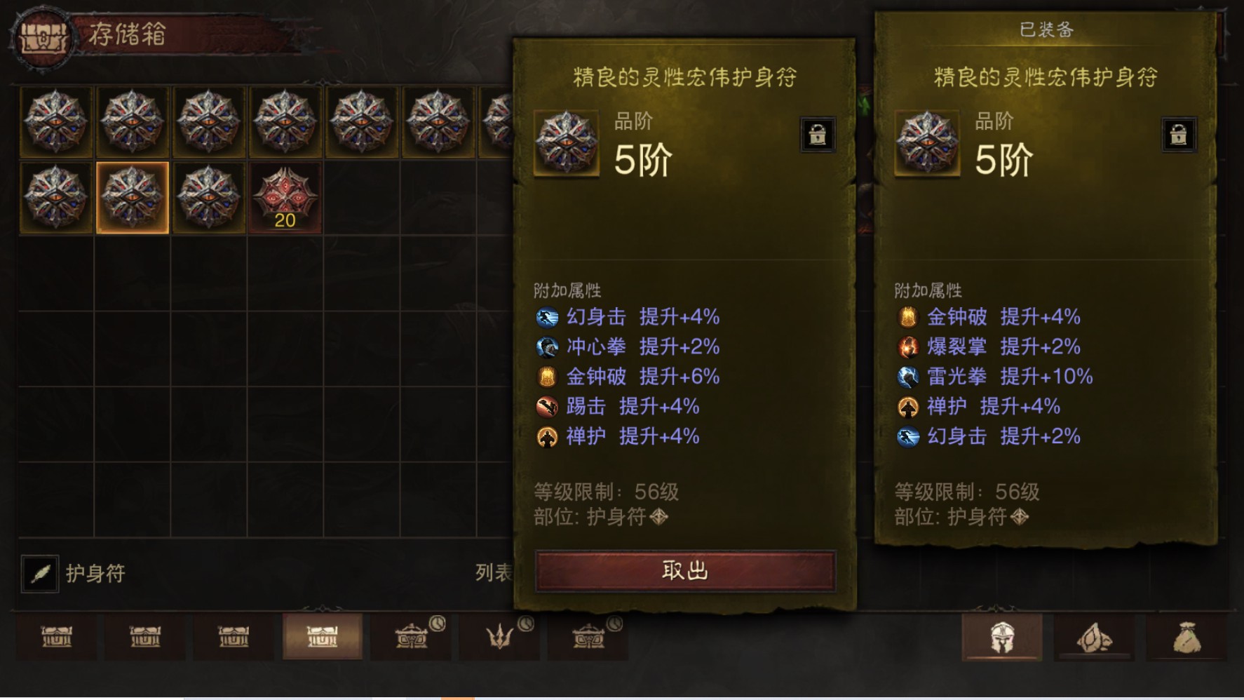 AH32257暗黑不朽账号详情图18