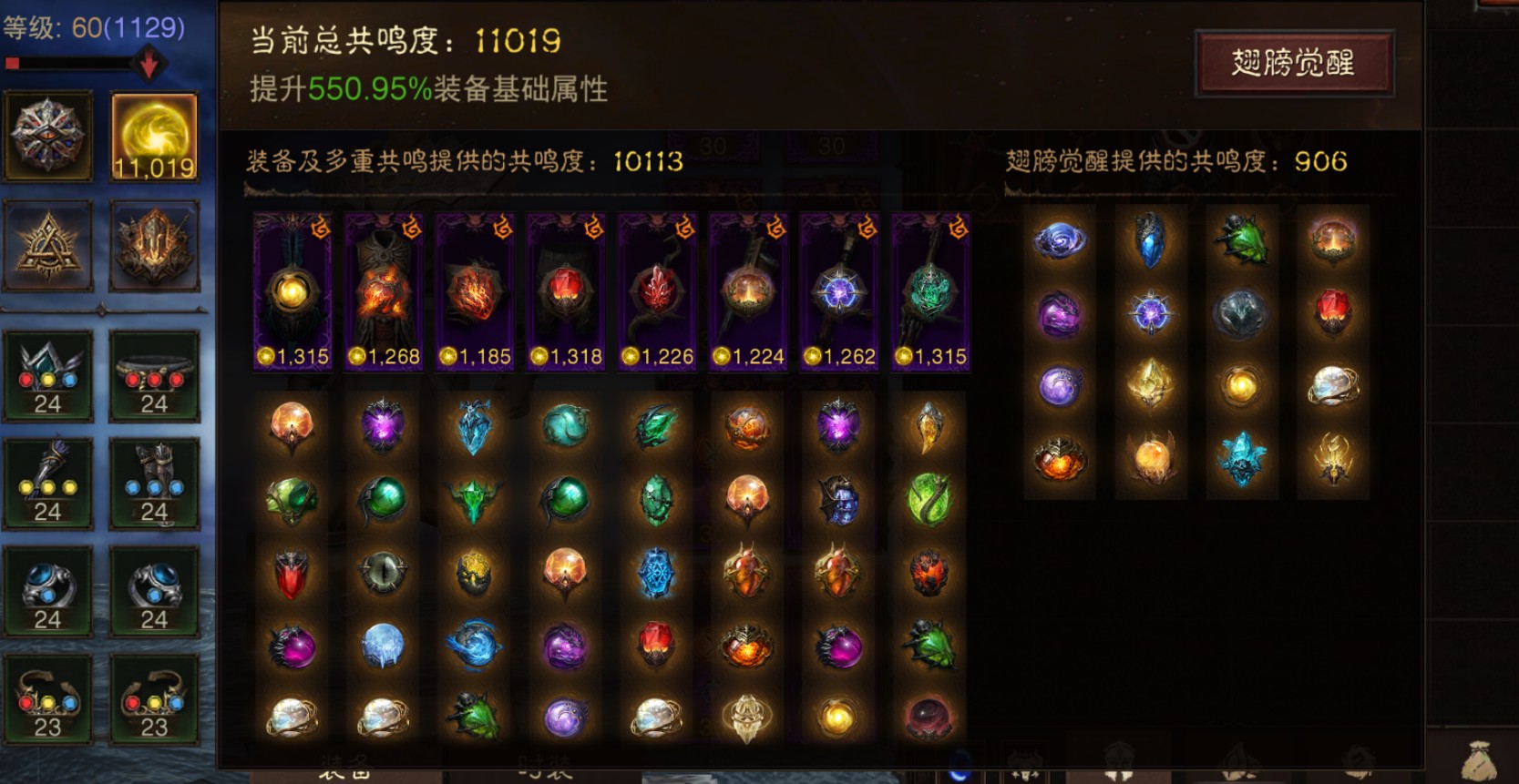 AH32257暗黑不朽账号详情图1