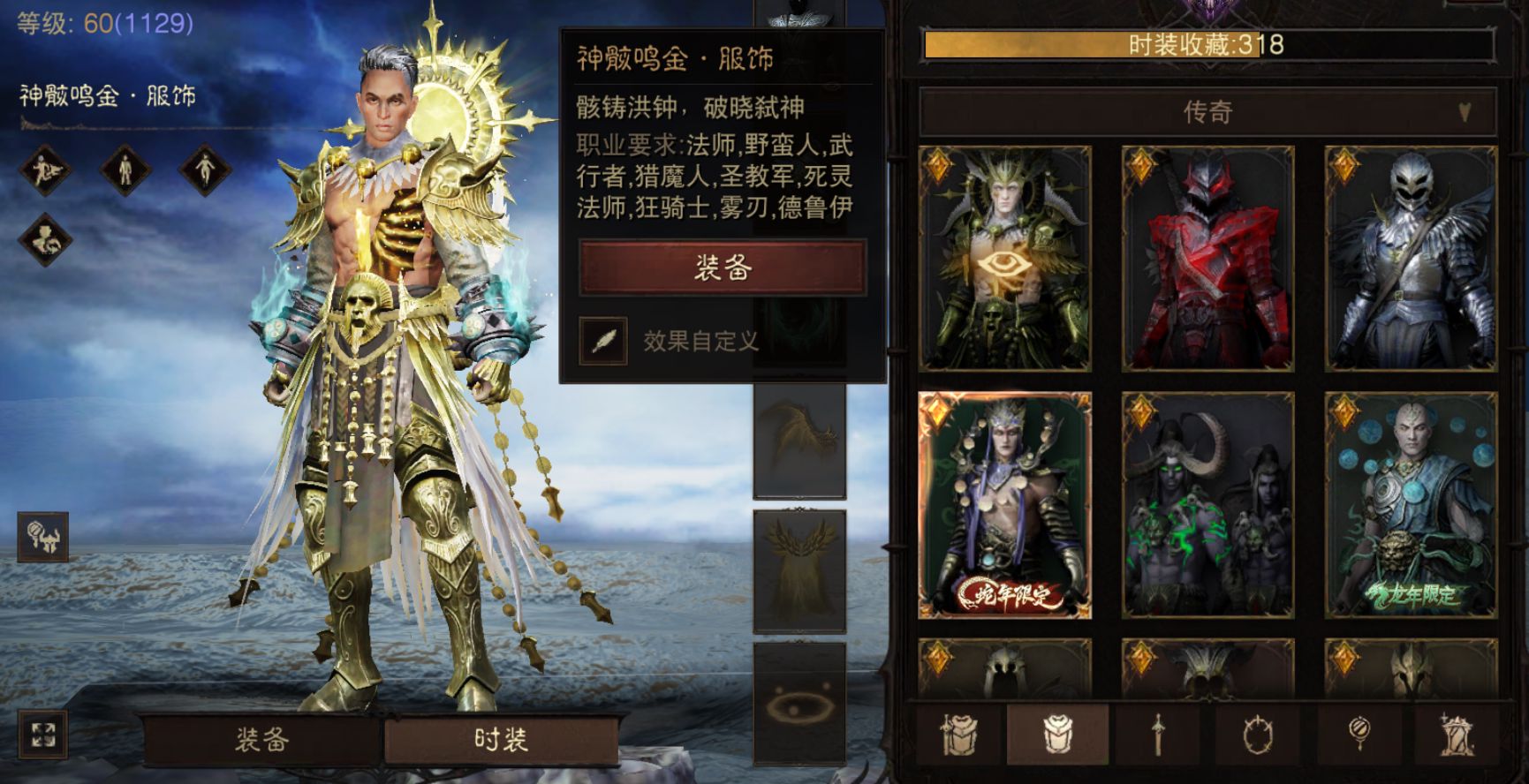 AH32257暗黑不朽账号详情图14