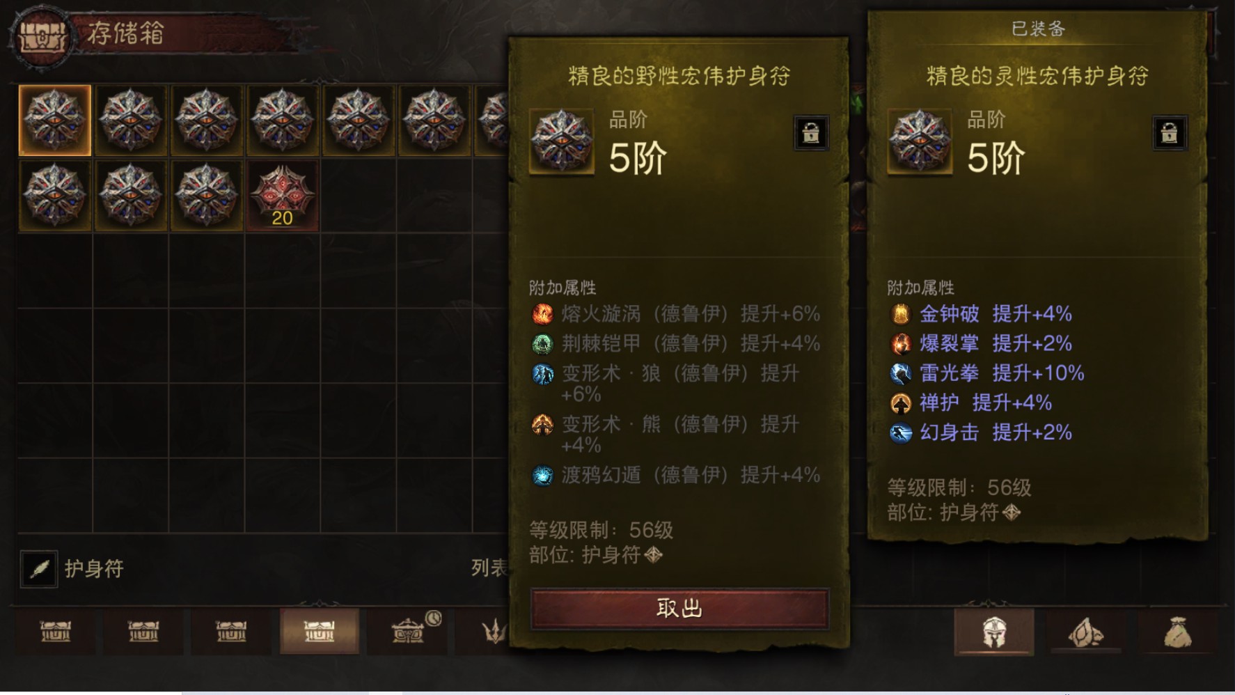 AH32257暗黑不朽账号详情图16