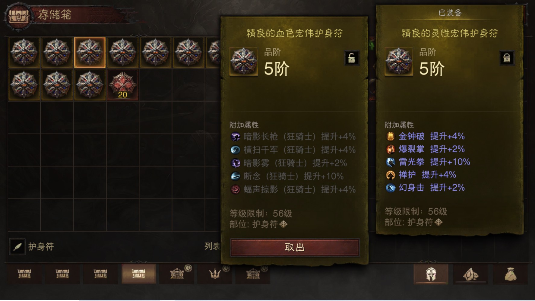 AH32257暗黑不朽账号详情图19