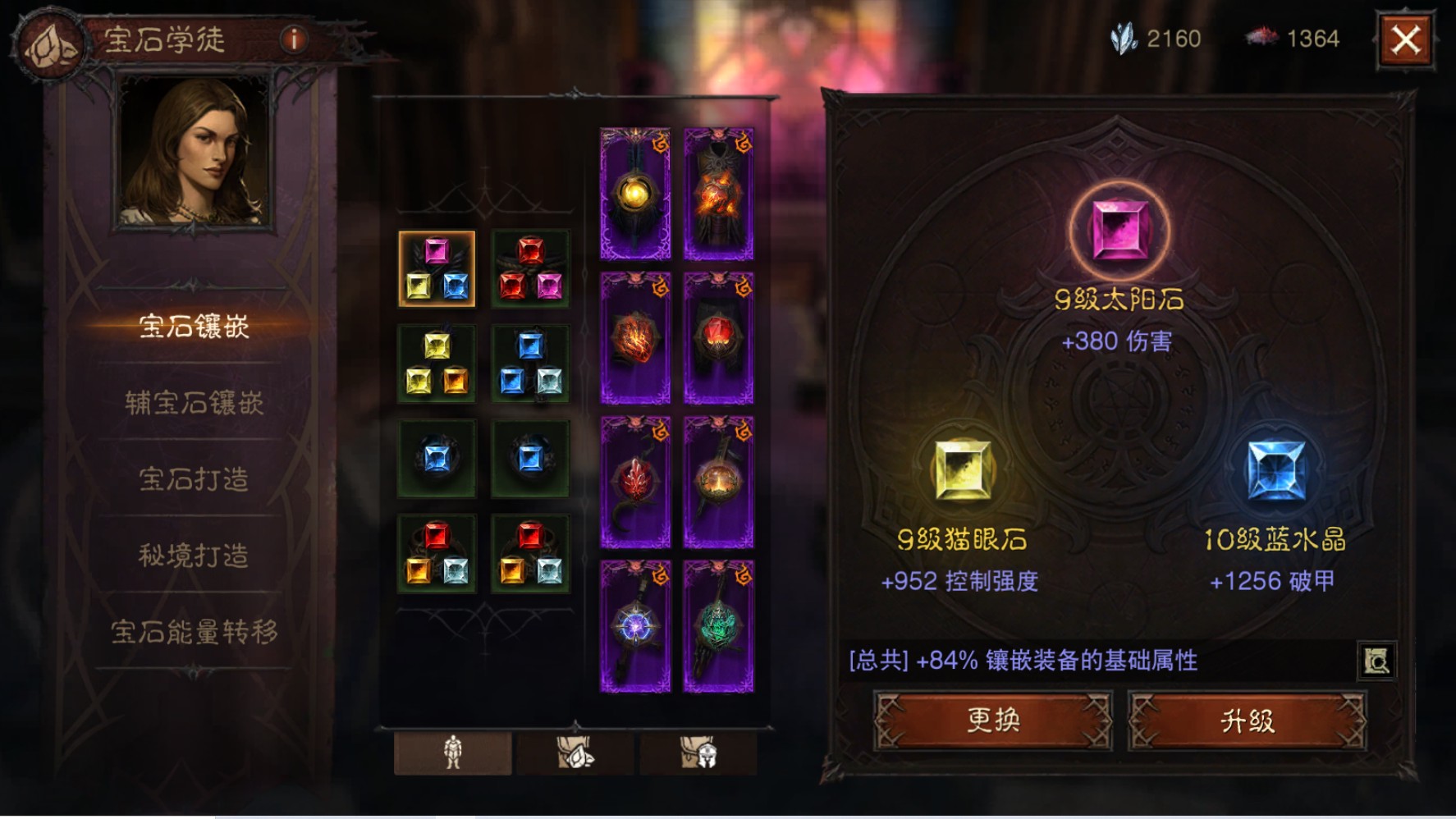 AH32257暗黑不朽账号详情图10