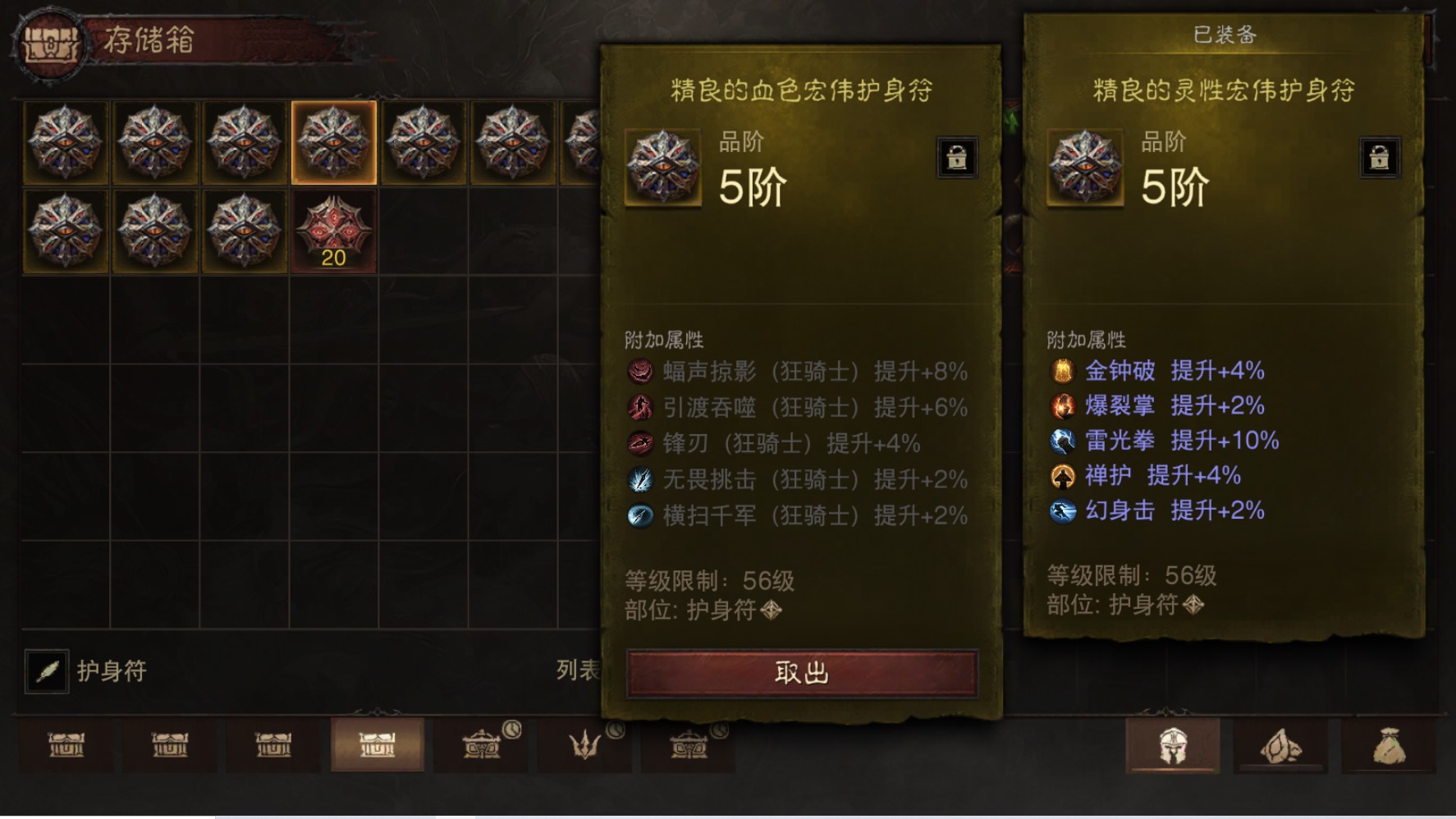 AH32257暗黑不朽账号详情图20