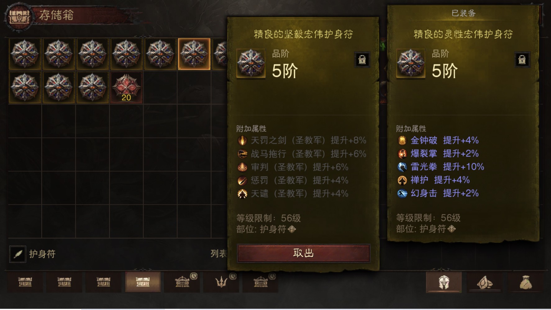 AH32257暗黑不朽账号详情图22