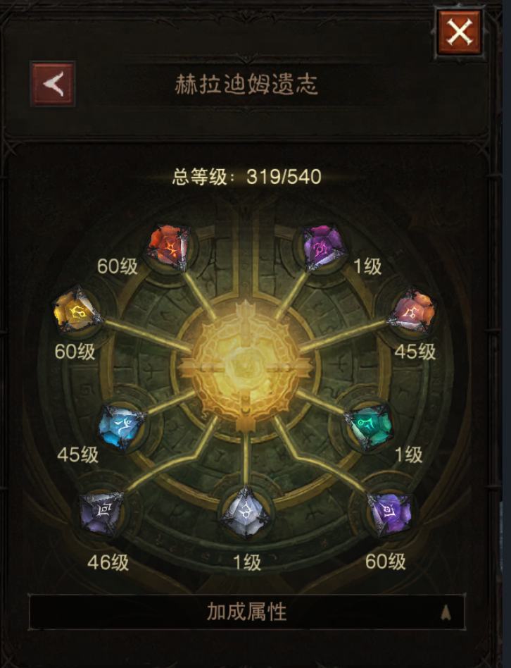 AH32257暗黑不朽账号详情图29