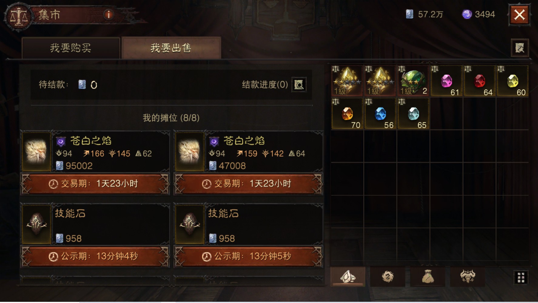 AH32257暗黑不朽账号详情图23