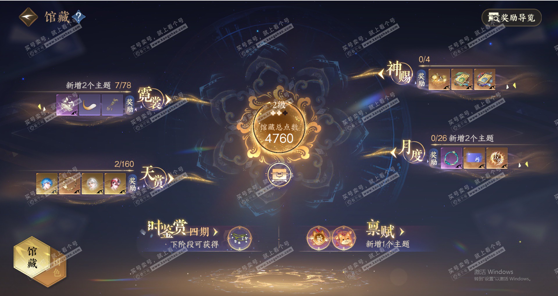 NSH328132逆水寒手游账号详情图14 NSH328132逆水寒手游账号详情图14