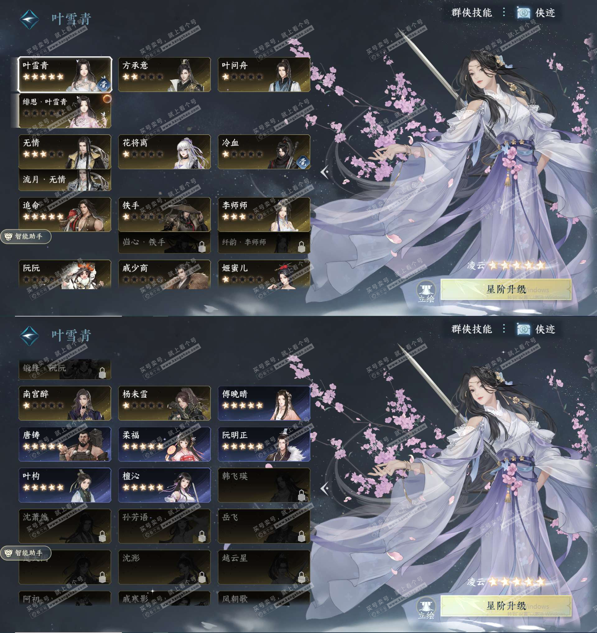 NSH328132逆水寒手游账号详情图16 NSH328132逆水寒手游账号详情图16