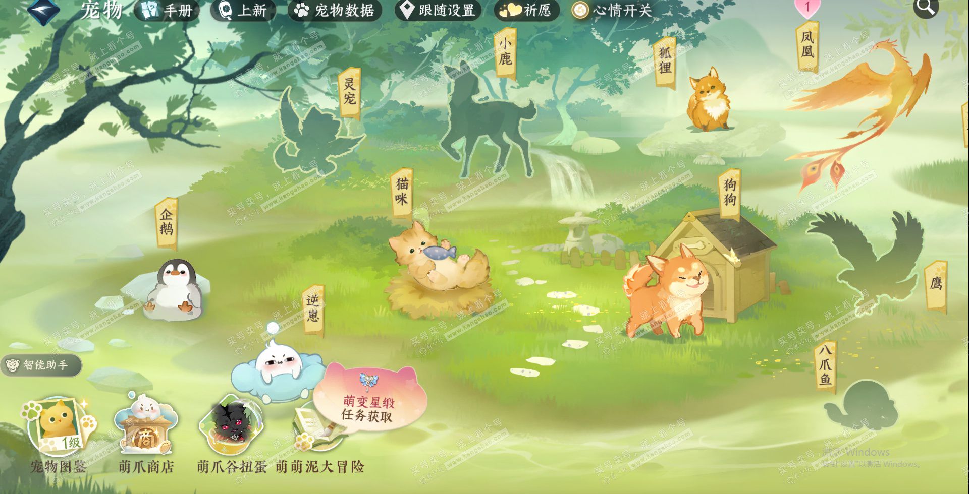 NSH328132逆水寒手游账号详情图11 NSH328132逆水寒手游账号详情图11