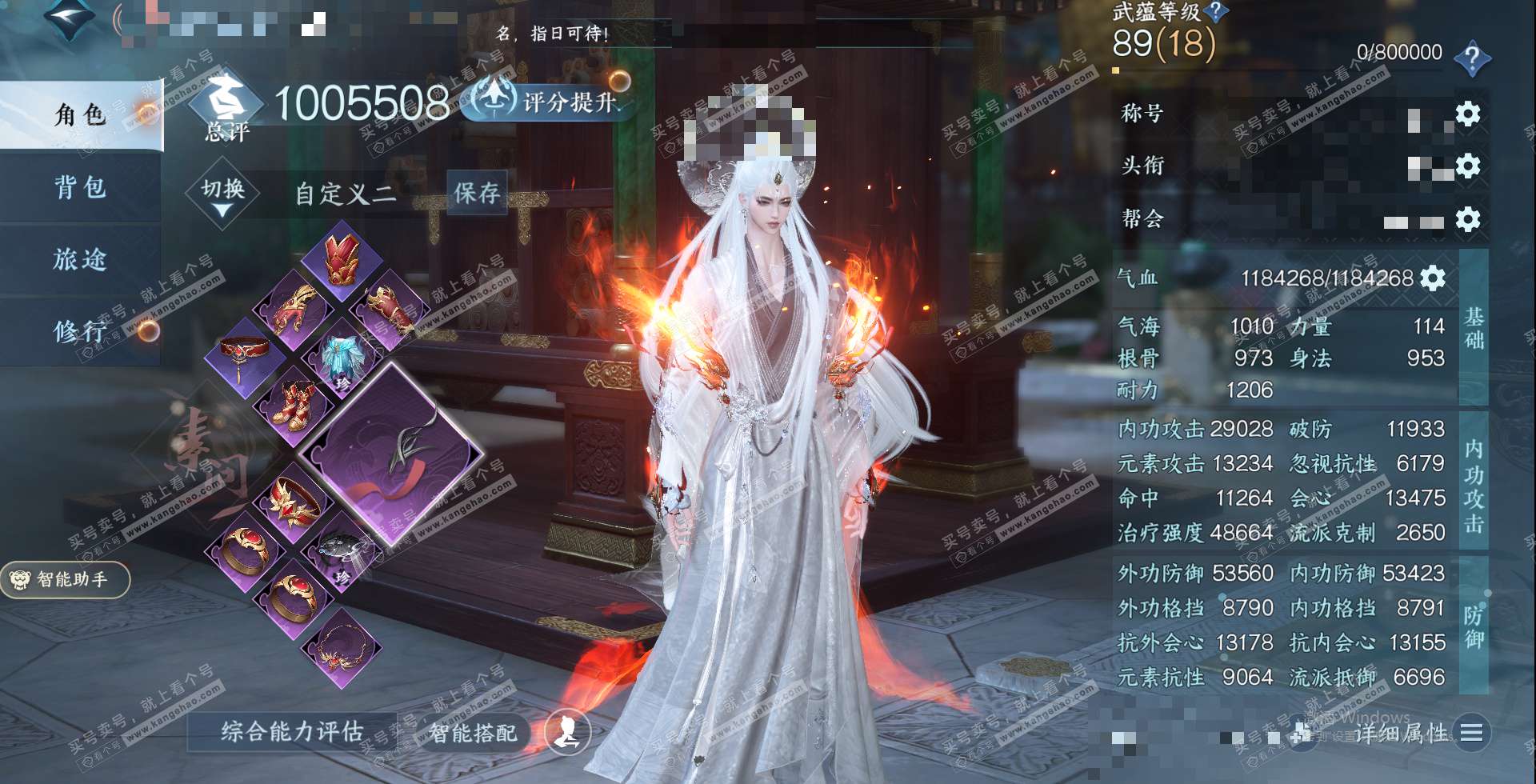 NSH328132逆水寒手游账号详情图1 NSH328132逆水寒手游账号详情图1