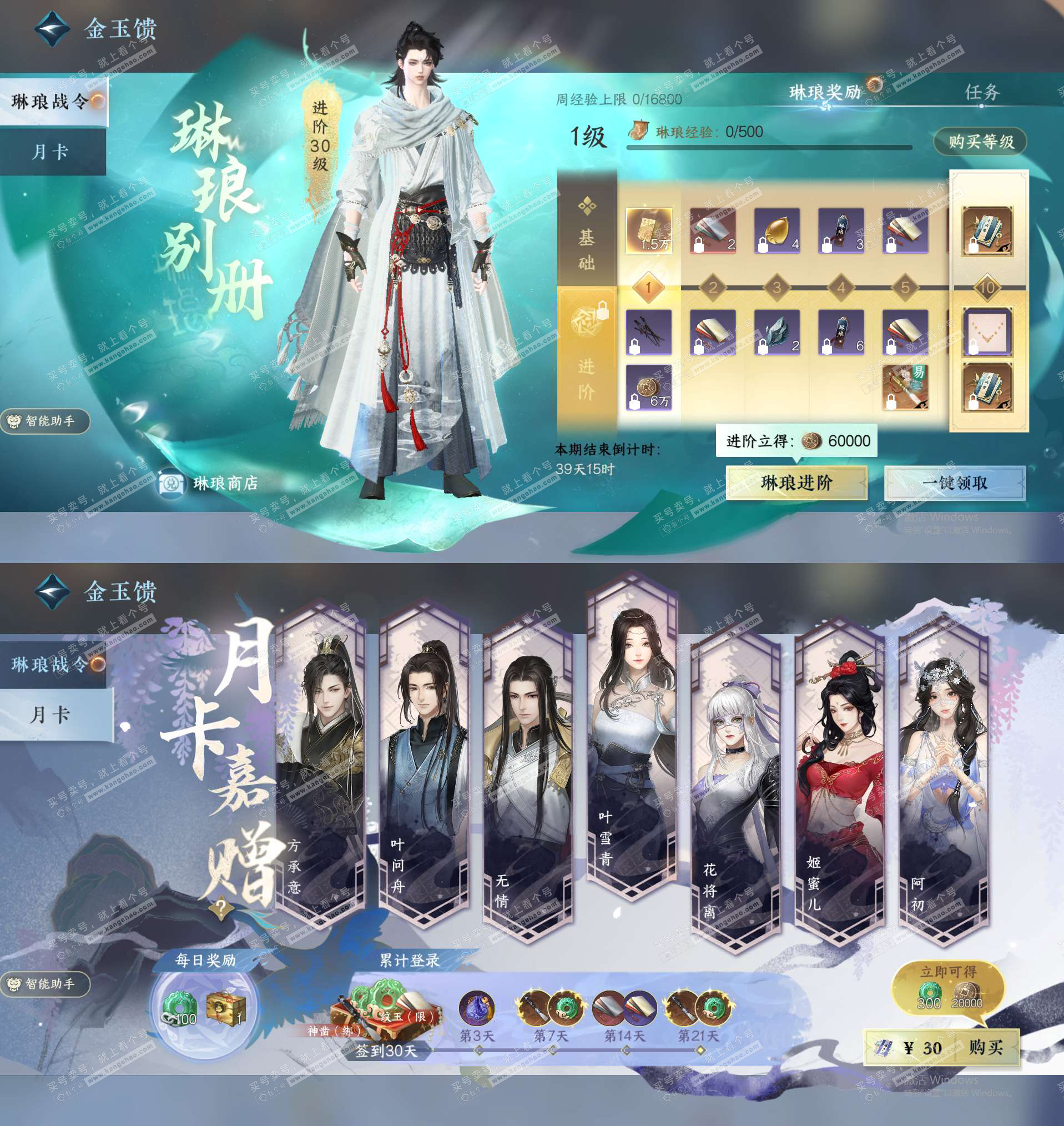 NSH328132逆水寒手游账号详情图17 NSH328132逆水寒手游账号详情图17