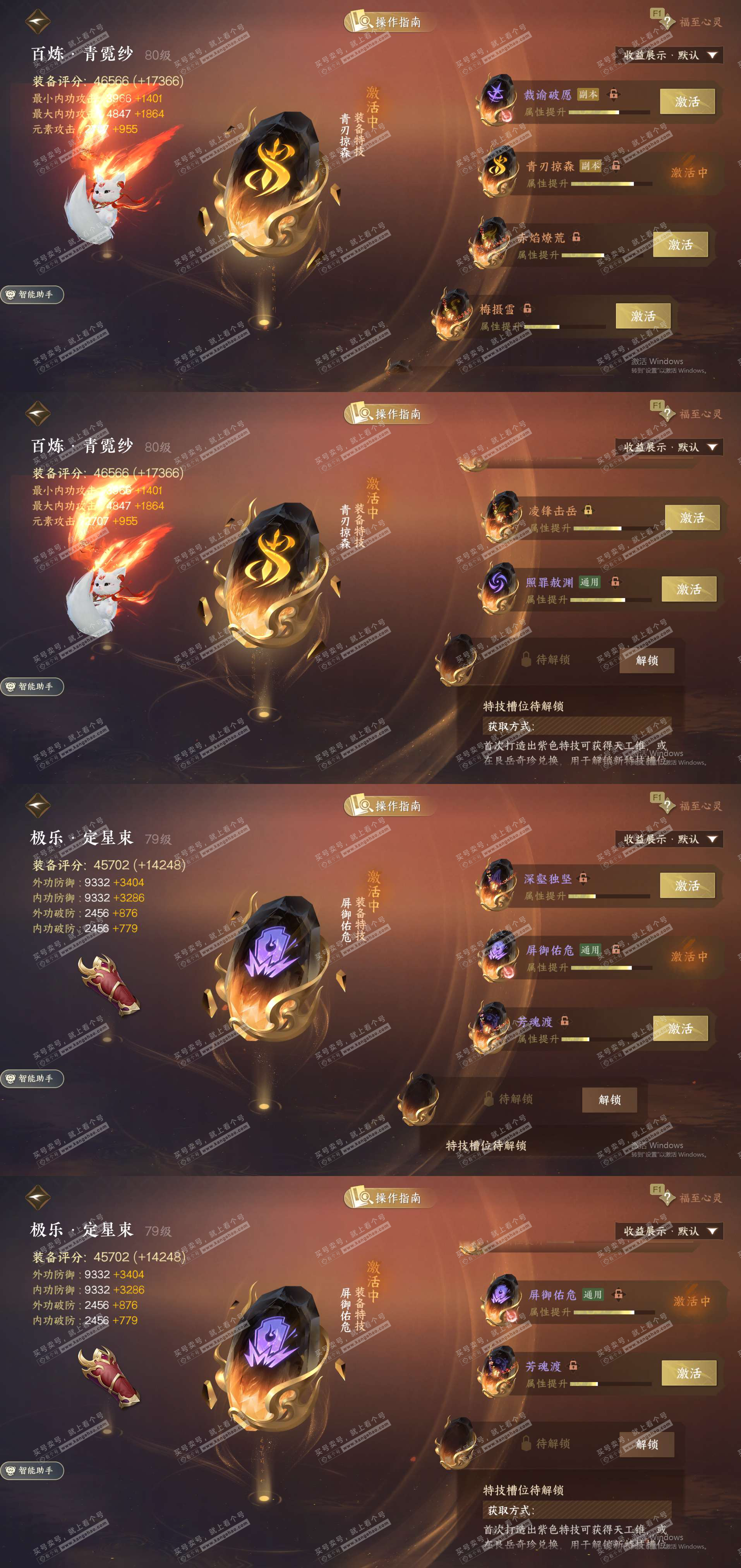 NSH328132逆水寒手游账号详情图18 NSH328132逆水寒手游账号详情图18