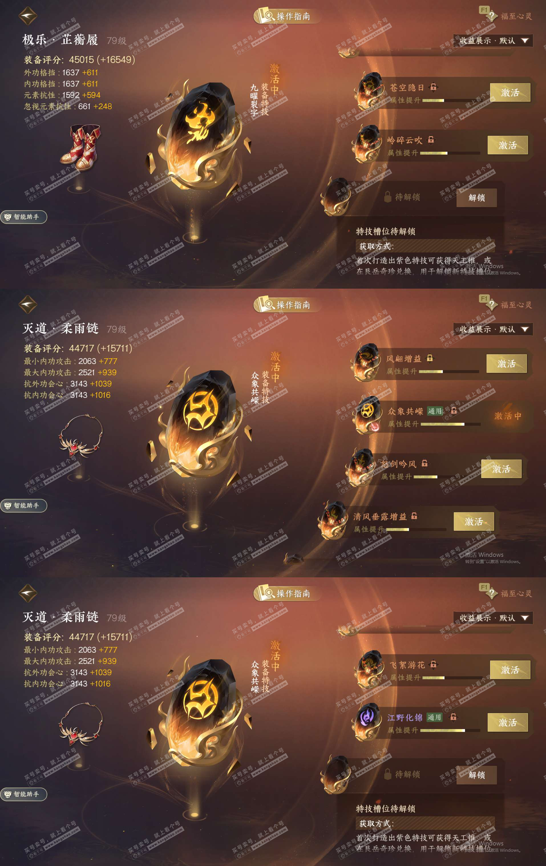 NSH328132逆水寒手游账号详情图20 NSH328132逆水寒手游账号详情图20