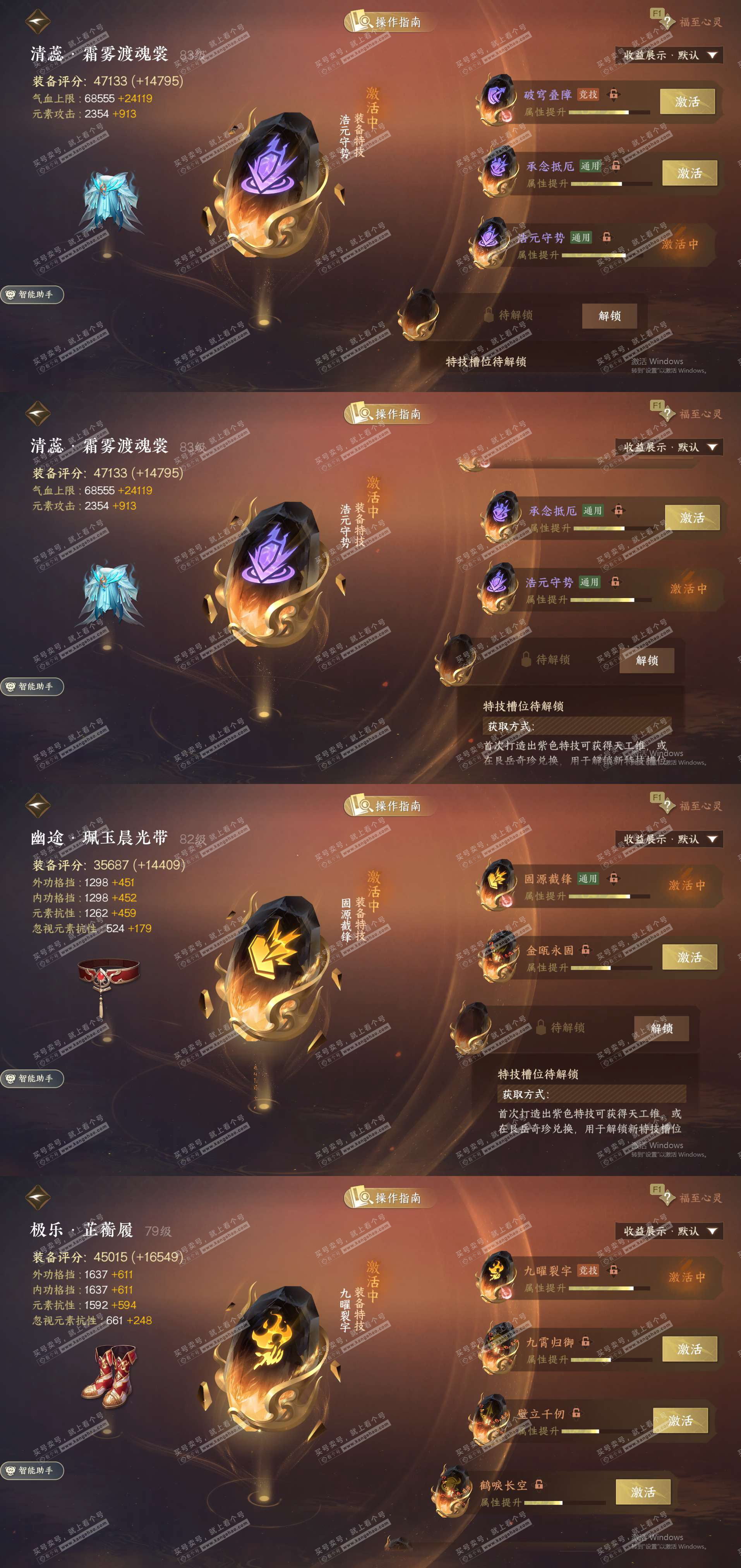 NSH328132逆水寒手游账号详情图19 NSH328132逆水寒手游账号详情图19