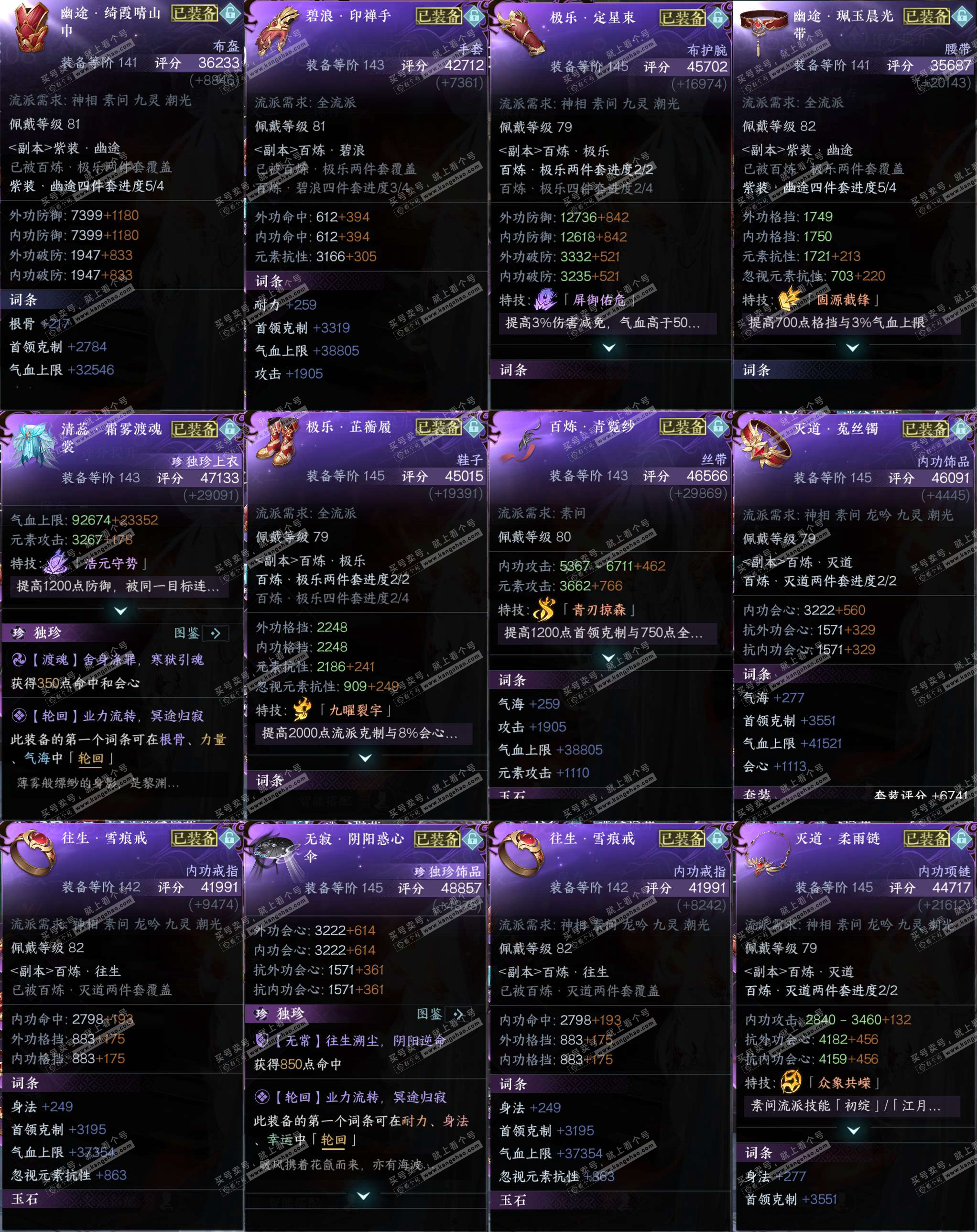 NSH328132逆水寒手游账号详情图21 NSH328132逆水寒手游账号详情图21