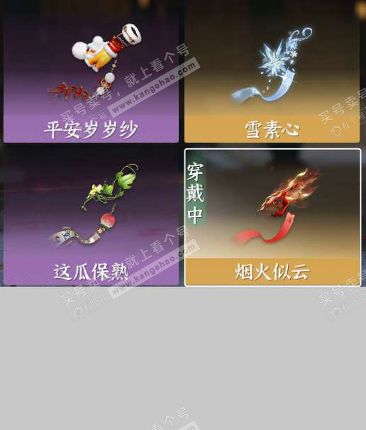 NSH328132逆水寒手游账号详情图5 NSH328132逆水寒手游账号详情图5