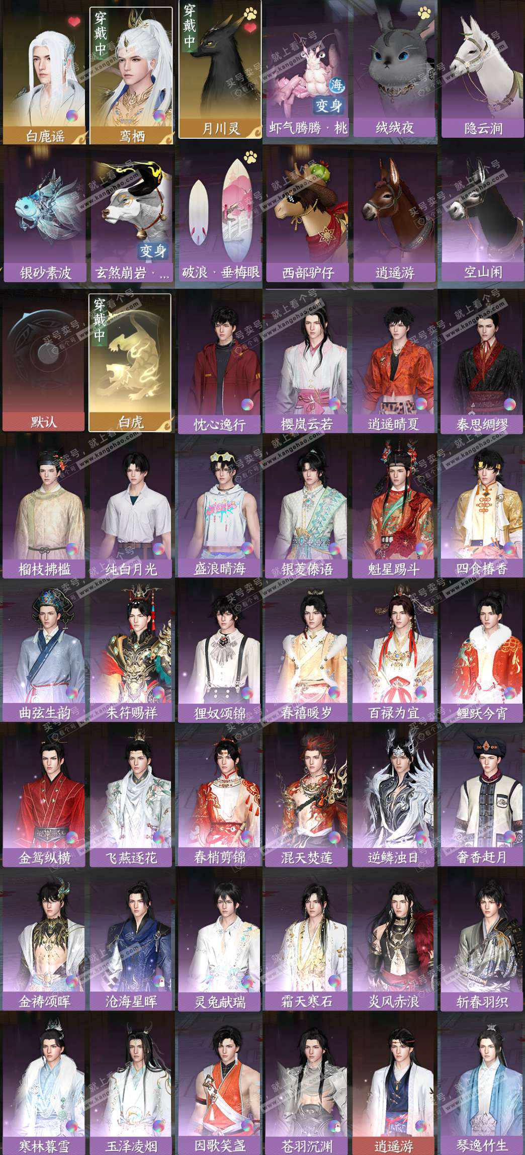 NSH328132逆水寒手游账号详情图2 NSH328132逆水寒手游账号详情图2