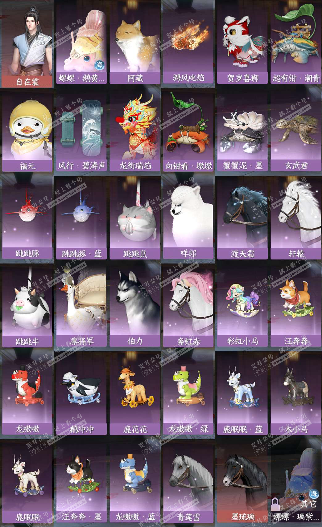 NSH328132逆水寒手游账号详情图4 NSH328132逆水寒手游账号详情图4